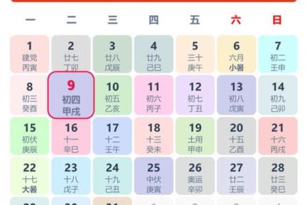 7月新房入住吉日(7月入新房吉日查询)