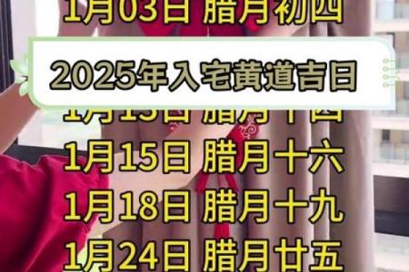 2025合适搬家的日子(2025年入宅吉日)