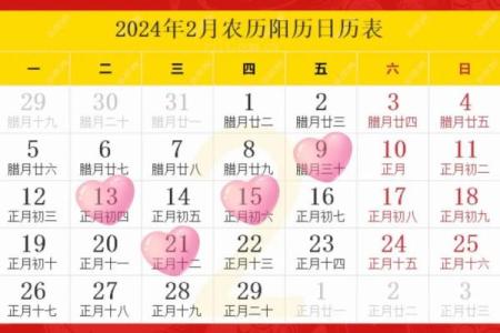 2024年十月份搬家吉日(2024年十月份搬家吉日老黄历)