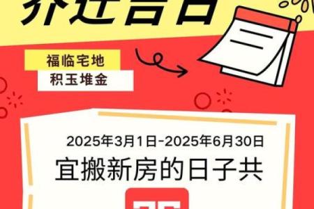 2025年7月乔迁好日子有哪些(2025年七夕是几月几日)