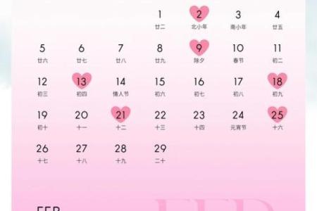 2024年结婚吉日一览表(2024年结婚吉日一览表视频)