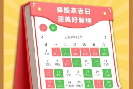 2024年搬家最旺日子老黄历(2024年搬家吉日)
