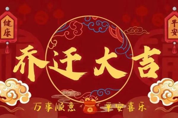 2025宜搬家的黄道吉日(202年搬家黄道吉日)