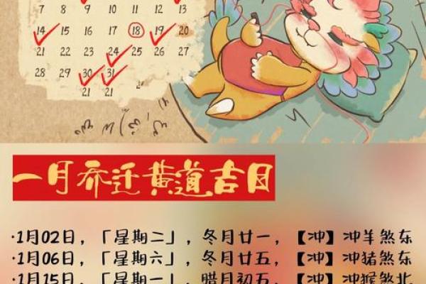 7月份适合乔迁的黄道吉日(17号几点搬家最好)