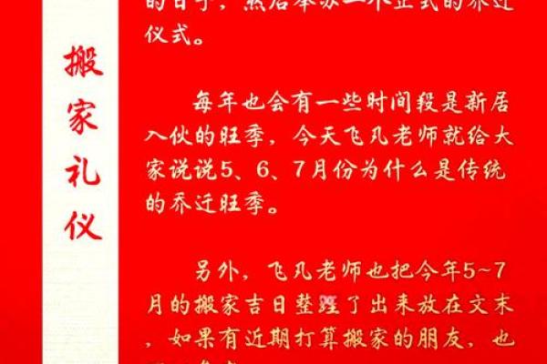 7月份那个日子搬家好(7月份哪天合适搬家)
