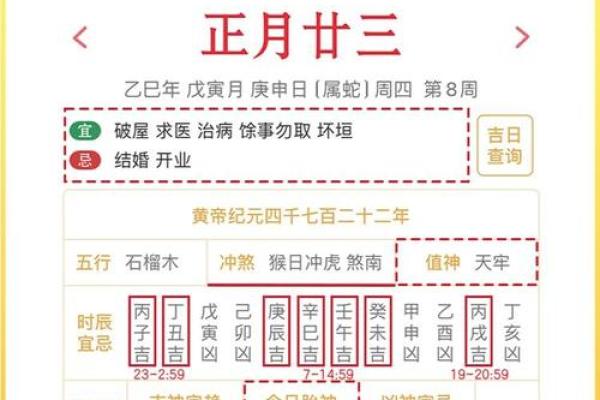 2025年7月破屋吉日最佳时辰表