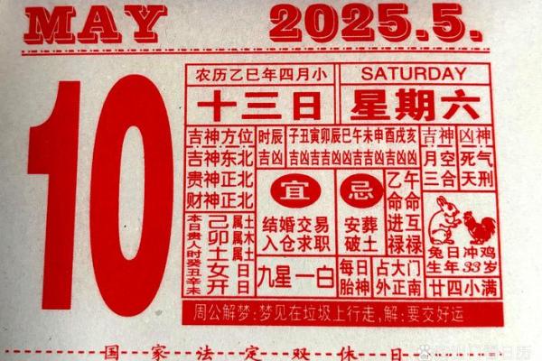 2025年7月入殓吉日最佳时辰表