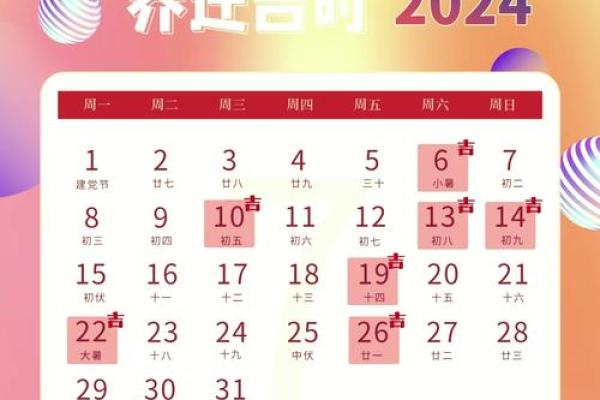 搬家入宅吉日7月(搬家入宅仪式)