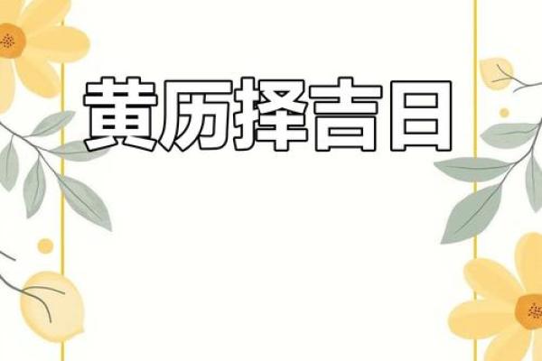 农历7月乔迁吉日(2025年农历十月十七搬家入宅黄道吉日)