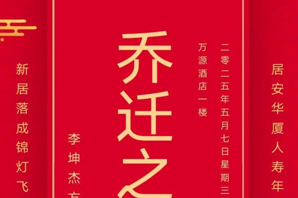 2025年7月乔迁办酒日子(21年7月适合乔迁的日子)