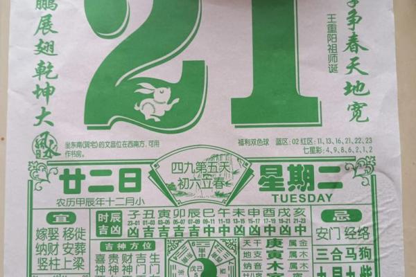 2025年7月诸事不宜日期