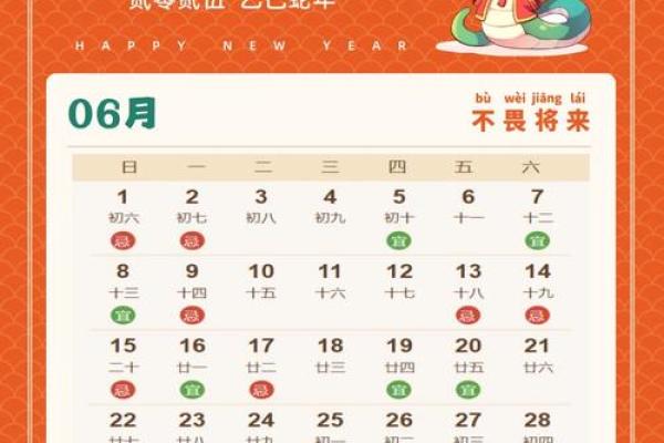 2025年6月适宜乔迁的日子(2025年6月适宜乔迁的日子是哪一天)