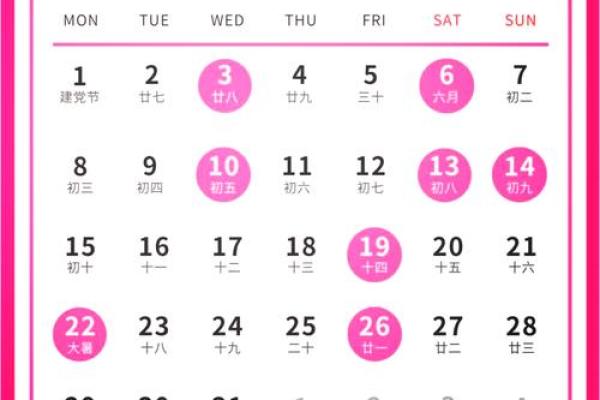 2024年阴历7月搬家吉日(2025年农历4月17搬家) 2024年阴历7月搬家吉日(2025年农历4月17搬家)