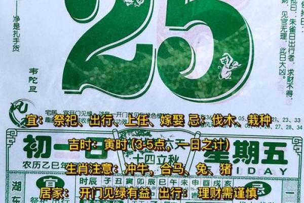2025年7月搬家最旺的黄道吉日(7月25搬家吉时)