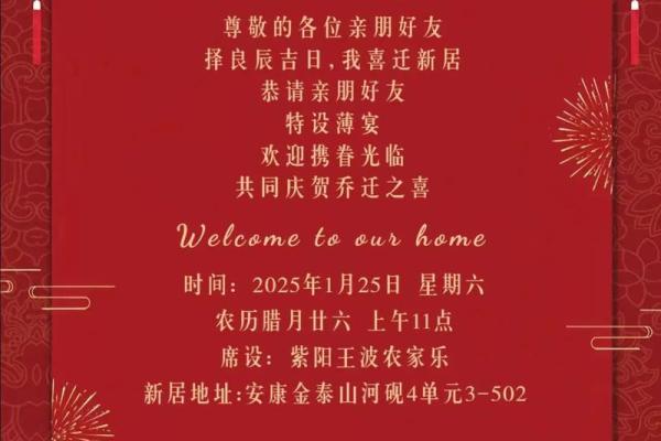 7月份搬新家的吉日良辰(17号几点搬家最好)