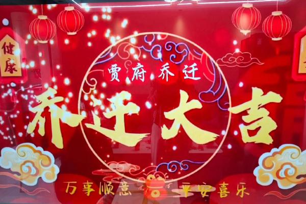 7月份入宅乔迁吉日(7月份乔迁新居黄道吉日查询)