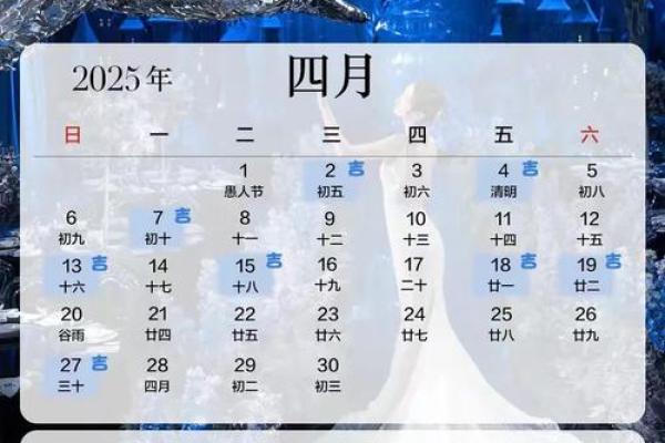 2025年10月结婚吉日(2025年10月结婚吉日有哪些)