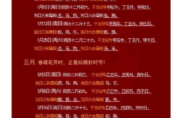 2025年10月结婚吉日(2025年10月结婚吉日有哪些)