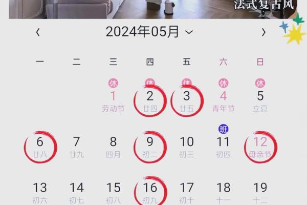 2024年腊月开业的好日子(2025年腊月适合开业的日子)