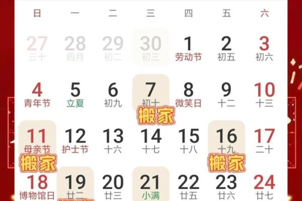2014乔迁新居吉日(乔迁吉祥日2025年) 2014乔迁新居吉日(乔迁吉祥日2025年)