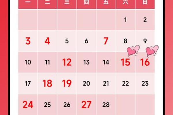 2025年7月4号结婚最佳日期(2025年7月日历表)