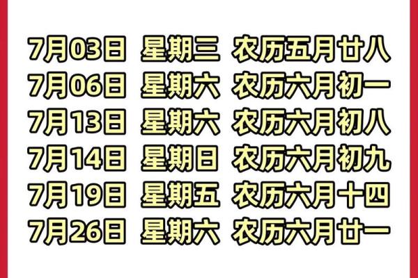 2025年7月6号搬家日子好不好(2025年7月6号搬家日子好不好呀)