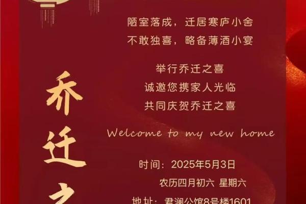 2025年6月乔迁入宅吉日一览表(2025年6月乔迁入宅吉日一览表)
