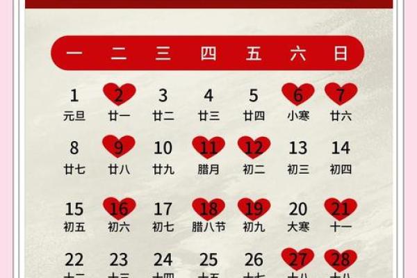 2024年结婚黄道吉日查询表(2024年结婚的好日子)