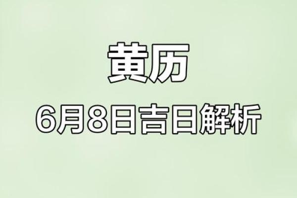2025年7月破土吉日最佳时辰表