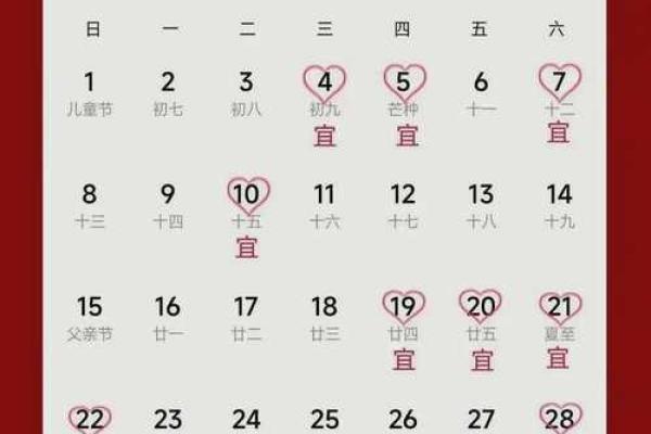 2024年农历12月订婚的好日子(2025年农历12月订婚黄道吉日一览表)