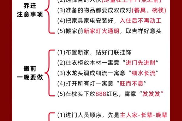25年7月乔迁新居吉日查询(2025年7月25日搬家吉日)