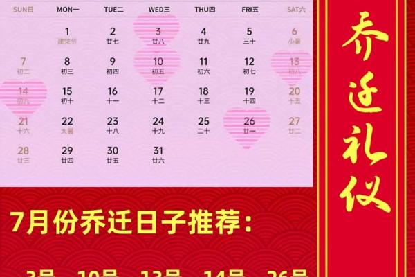 1988年属龙2025年搬家吉日(1988年属龙人2025年搬家吉日)