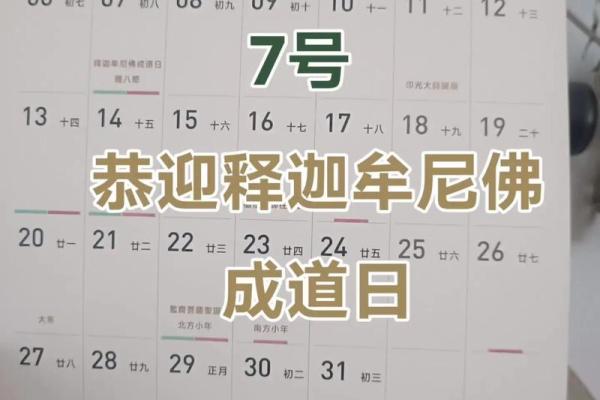 7月份开光吉日(2025年7月份哪天适合开光)