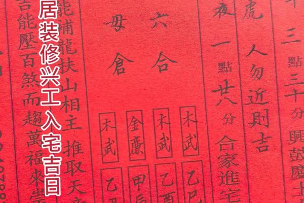 2025年7月份入宅吉日 2025年7月份入宅吉日