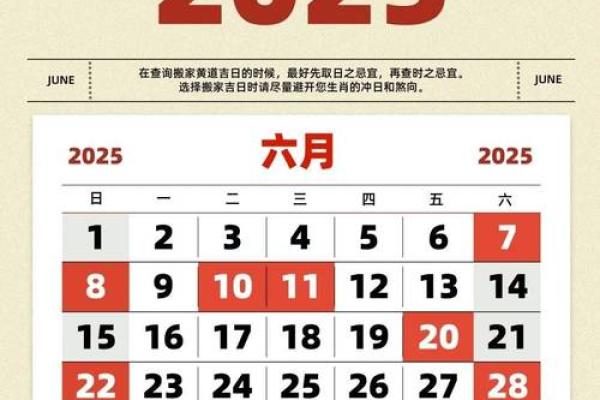 7月搬家入宅黄道吉日2025(17号搬家吉时)