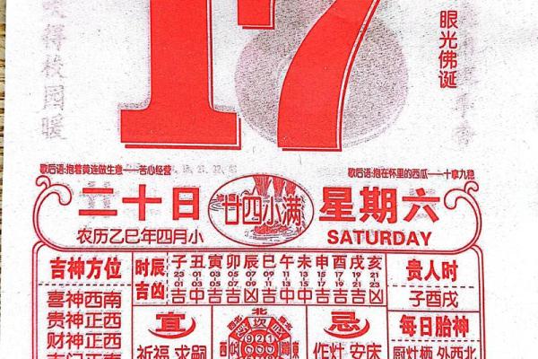 2025年7月作灶吉日宜忌速查表 2025年7月作灶吉日宜忌速查表