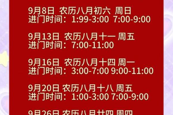 搬新房7月哪天日子好(17号几点搬家最好)