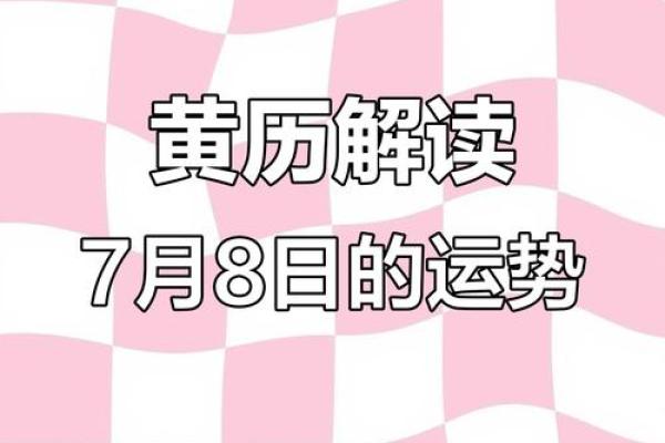 7月份搬家吉日一览表(7月份搬家吉日一览表2025年7月出行黄道吉日)