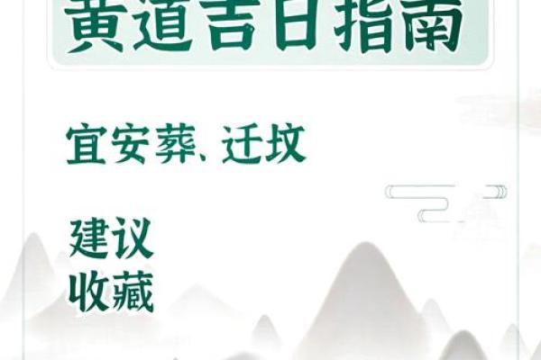 2024年乔迁新居的黄道吉日(2024年乔迁新居的黄道吉日是什么)