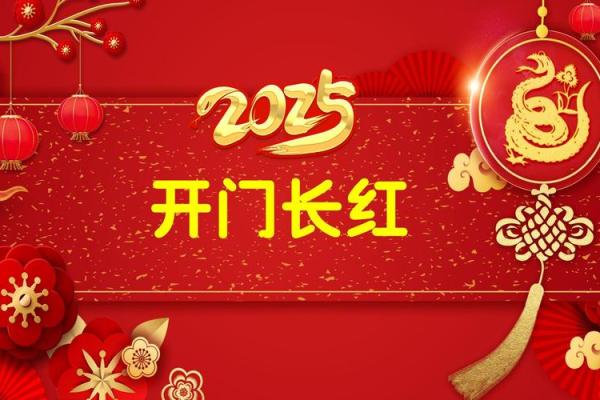 2025年7月份挂匾吉日
