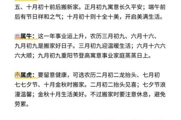 2025年7月移柩吉日权威发布