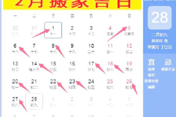 2024年阴历7月搬家吉日(2024年1月搬家吉日一览表)