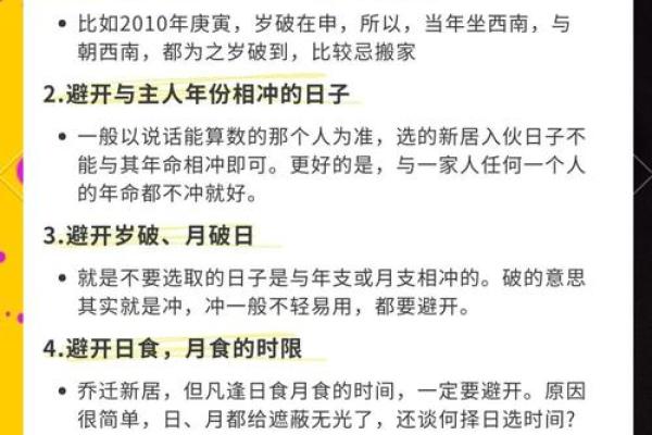 7月能搬家的日子有哪些(7月适合搬家的日子有哪几天)