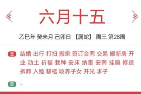 阴历7月订婚黄道吉日(农历7月订婚的好日子)
