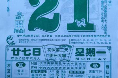 2025年7月乔迁的黄道吉日(2025年宜嫁娶的日子)