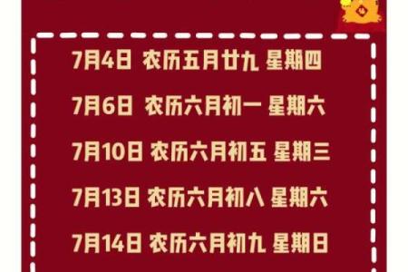 25年农历7月搬家吉日(2025年农历七月二十五搬家好吗)