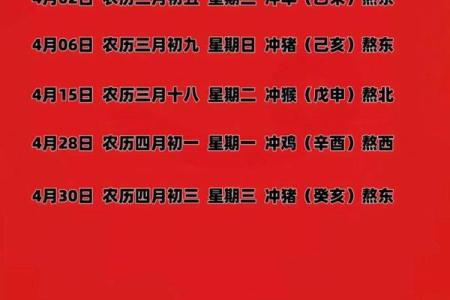2024年乔迁吉日一览表(2024年乔迁吉日一览表大全)