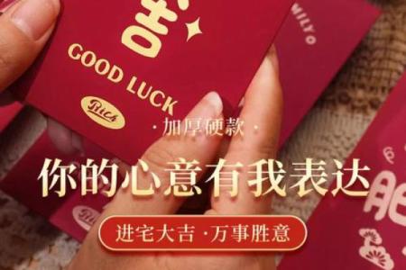 2024年适合乔迁新居的日子(2024年适合乔迁新居的日子发多少红包)