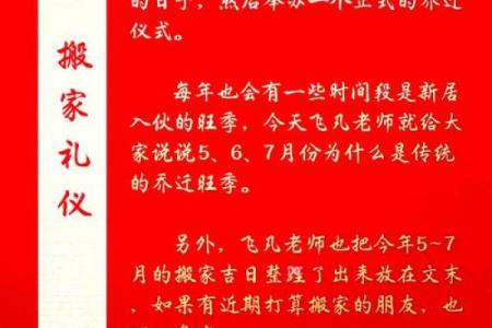 7月份那个日子搬家好(7月份哪天合适搬家)