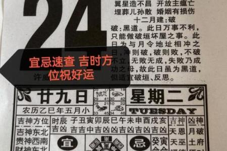 2025年7月破屋吉日最佳时辰表